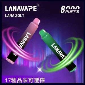 LANAVAPE Zolt 8000 Puffs 拉娜一次性電子煙主圖展示｜8000口拋棄式電子煙產品外觀
